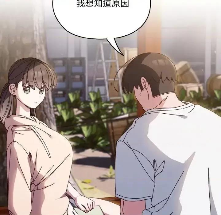 请把女儿交给我! 老大! 请把女儿交给我!-24 老大! 请把女儿交给我! 第46页