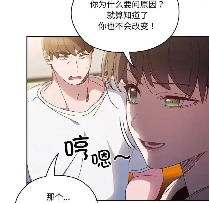 请把女儿交给我! 老大! 请把女儿交给我!-24 老大! 请把女儿交给我! 第48页