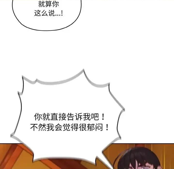 请把女儿交给我! 老大! 请把女儿交给我!-24 老大! 请把女儿交给我! 第49页