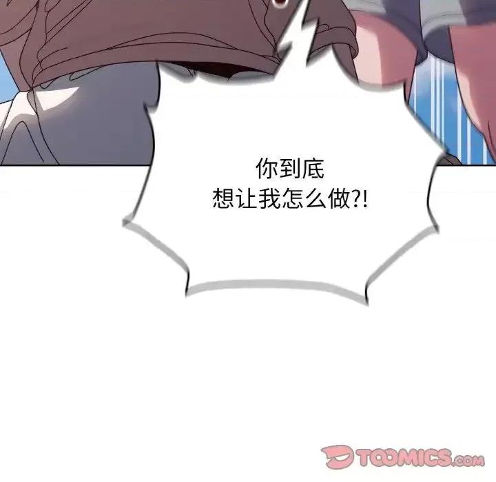 请把女儿交给我! 老大! 请把女儿交给我!-24 老大! 请把女儿交给我! 第51页