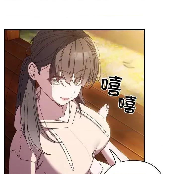 请把女儿交给我! 老大! 请把女儿交给我!-24 老大! 请把女儿交给我! 第52页