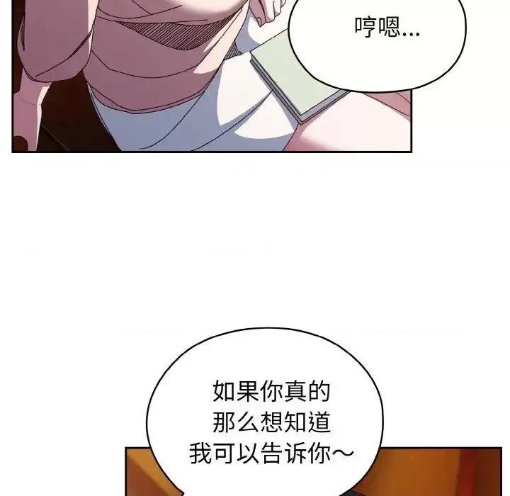 请把女儿交给我! 老大! 请把女儿交给我!-24 老大! 请把女儿交给我! 第53页