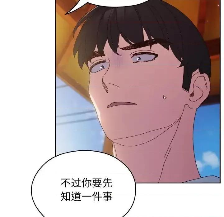 请把女儿交给我! 老大! 请把女儿交给我!-24 老大! 请把女儿交给我! 第54页