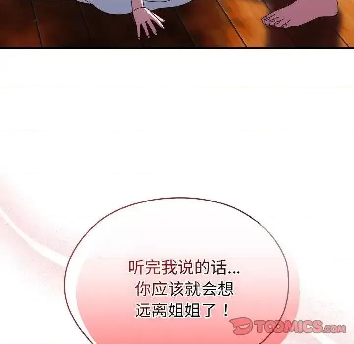 请把女儿交给我! 老大! 请把女儿交给我!-24 老大! 请把女儿交给我! 第57页