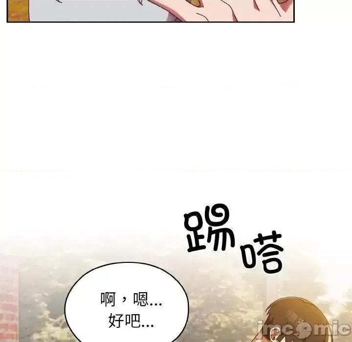 请把女儿交给我! 老大! 请把女儿交给我!-24 老大! 请把女儿交给我! 第70页