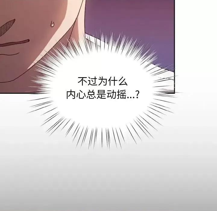 请把女儿交给我! 老大! 请把女儿交给我!-24 老大! 请把女儿交给我! 第74页