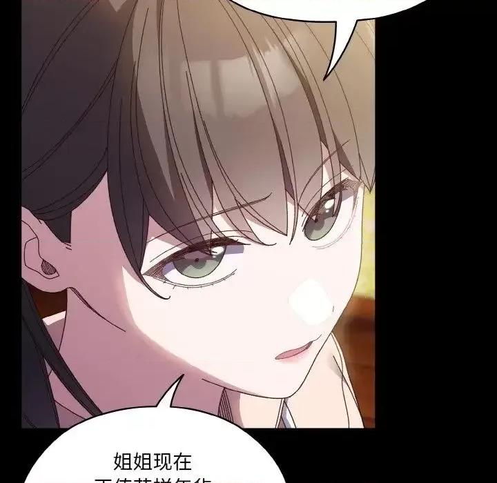 请把女儿交给我! 老大! 请把女儿交给我!-24 老大! 请把女儿交给我! 第79页