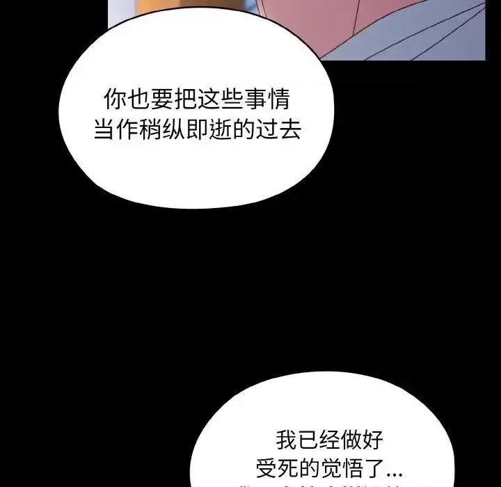 请把女儿交给我! 老大! 请把女儿交给我!-24 老大! 请把女儿交给我! 第82页