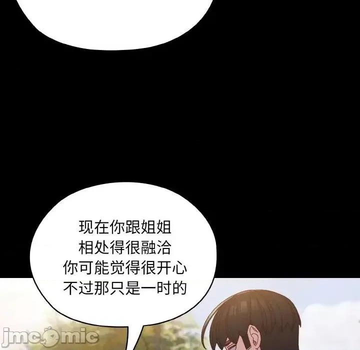 请把女儿交给我! 老大! 请把女儿交给我!-24 老大! 请把女儿交给我! 第85页