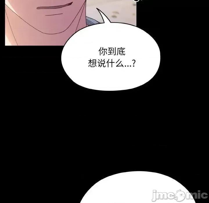请把女儿交给我! 老大! 请把女儿交给我!-24 老大! 请把女儿交给我! 第90页