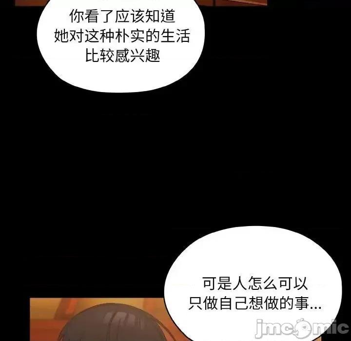 请把女儿交给我! 老大! 请把女儿交给我!-24 老大! 请把女儿交给我! 第95页