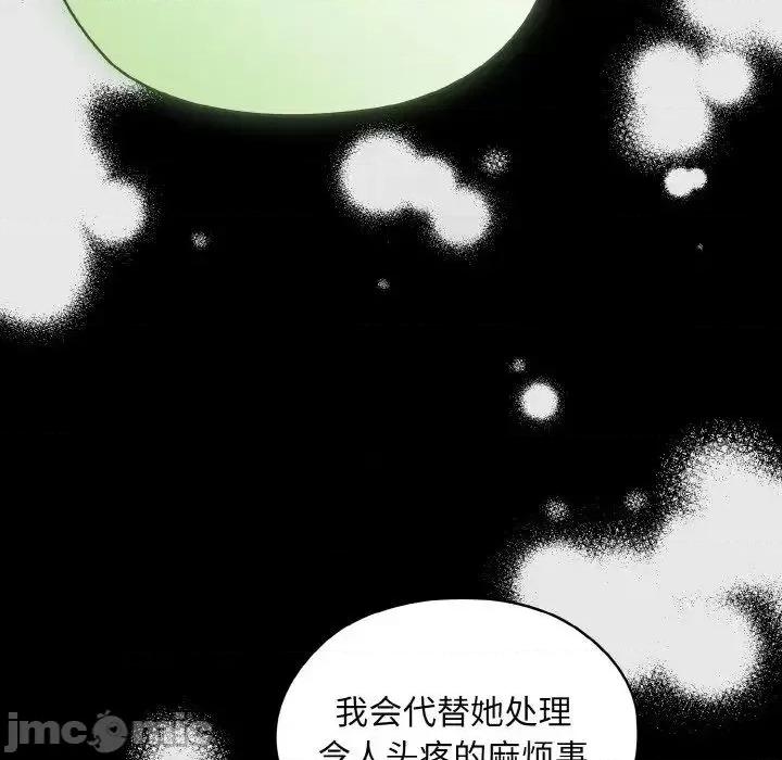 请把女儿交给我! 老大! 请把女儿交给我!-24 老大! 请把女儿交给我! 第100页