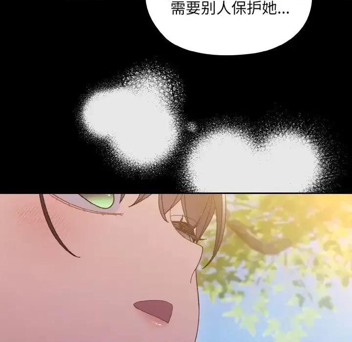 请把女儿交给我! 老大! 请把女儿交给我!-24 老大! 请把女儿交给我! 第104页