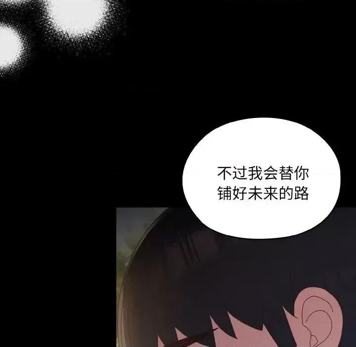 请把女儿交给我! 老大! 请把女儿交给我!-24 老大! 请把女儿交给我! 第108页
