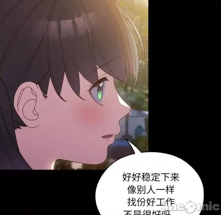 请把女儿交给我! 老大! 请把女儿交给我!-24 老大! 请把女儿交给我! 第110页