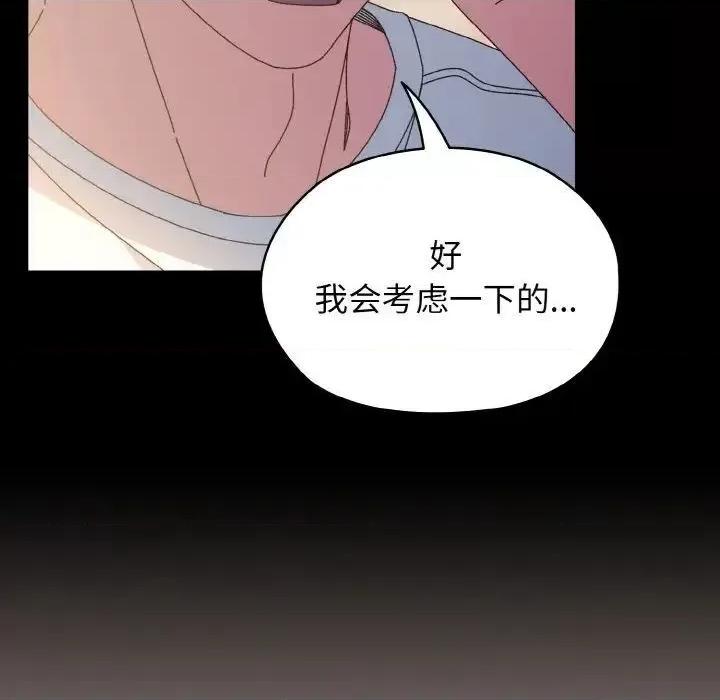 请把女儿交给我! 老大! 请把女儿交给我!-24 老大! 请把女儿交给我! 第116页