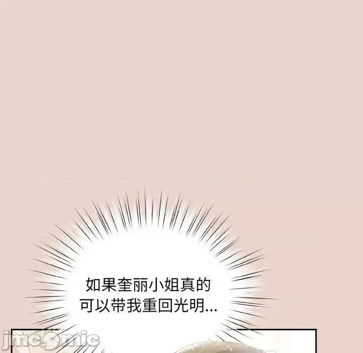 请把女儿交给我! 老大! 请把女儿交给我!-24 老大! 请把女儿交给我! 第120页