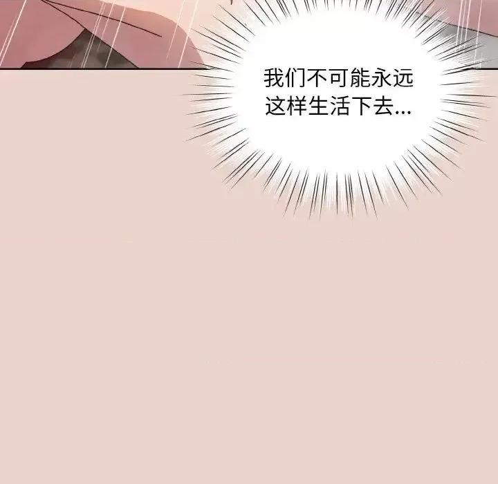 请把女儿交给我! 老大! 请把女儿交给我!-24 老大! 请把女儿交给我! 第124页