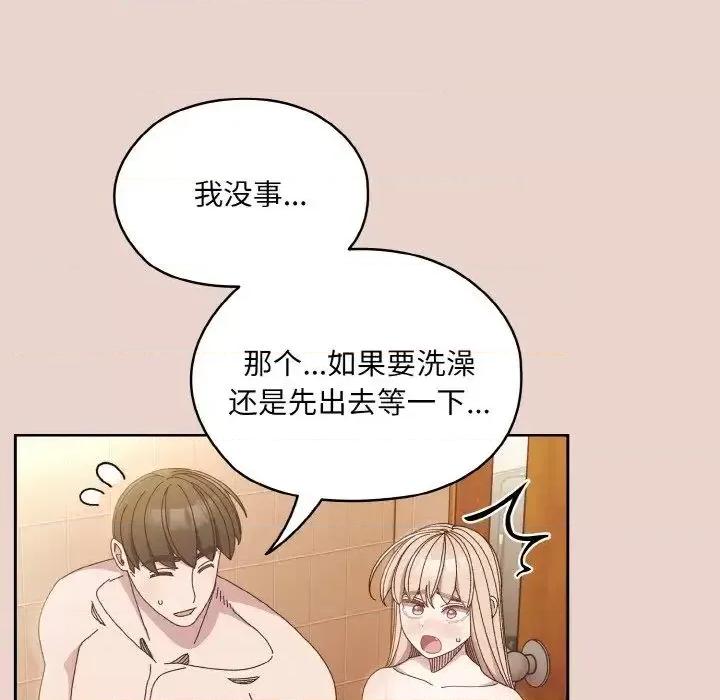 请把女儿交给我! 老大! 请把女儿交给我!-24 老大! 请把女儿交给我! 第133页