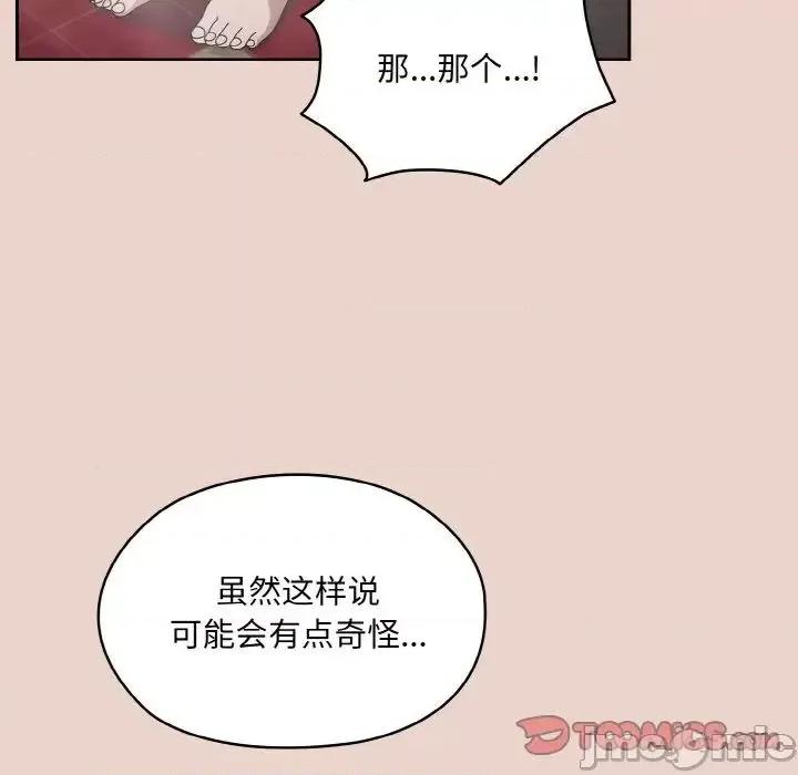 请把女儿交给我! 老大! 请把女儿交给我!-24 老大! 请把女儿交给我! 第135页
