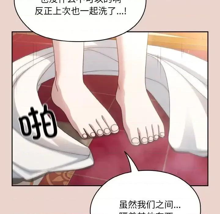 请把女儿交给我! 老大! 请把女儿交给我!-24 老大! 请把女儿交给我! 第138页
