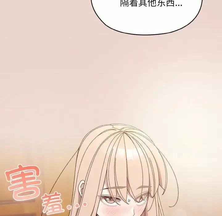 请把女儿交给我! 老大! 请把女儿交给我!-24 老大! 请把女儿交给我! 第139页