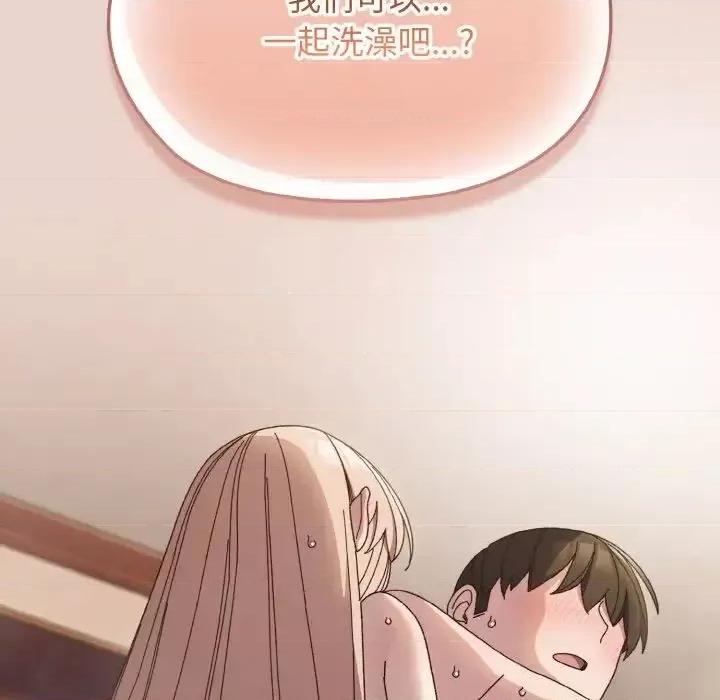 请把女儿交给我! 老大! 请把女儿交给我!-24 老大! 请把女儿交给我! 第143页