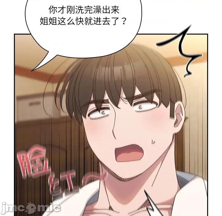 请把女儿交给我! 老大! 请把女儿交给我!-老大! 请把女儿交给我! 第25话 第40页