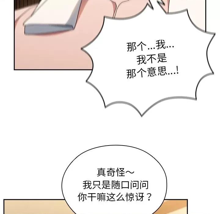 请把女儿交给我! 老大! 请把女儿交给我!-老大! 请把女儿交给我! 第25话 第41页