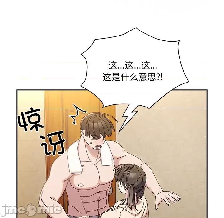 请把女儿交给我! 老大! 请把女儿交给我!-老大! 请把女儿交给我! 第25话 第55页
