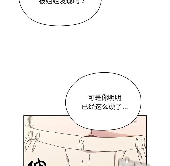 请把女儿交给我! 老大! 请把女儿交给我!-老大! 请把女儿交给我! 第25话 第61页