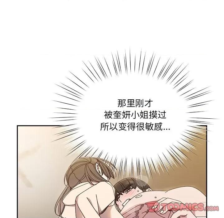 请把女儿交给我! 老大! 请把女儿交给我!-老大! 请把女儿交给我! 第25话 第63页