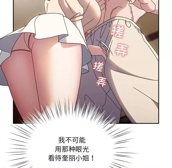 请把女儿交给我! 老大! 请把女儿交给我!-老大! 请把女儿交给我! 第25话 第64页