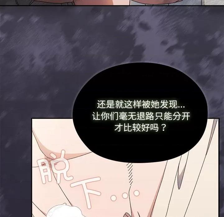 请把女儿交给我! 老大! 请把女儿交给我!-老大! 请把女儿交给我! 第25话 第67页