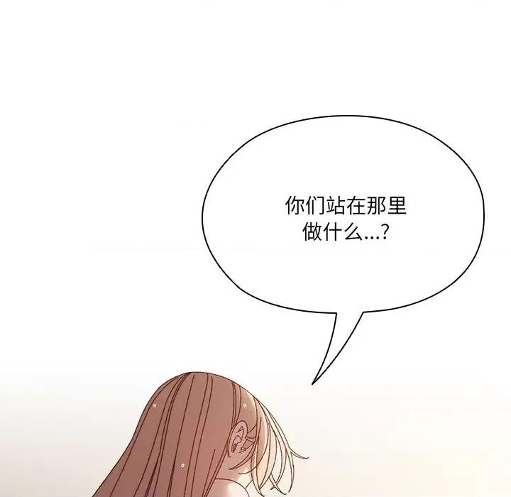 请把女儿交给我! 老大! 请把女儿交给我!-老大! 请把女儿交给我! 第25话 第74页