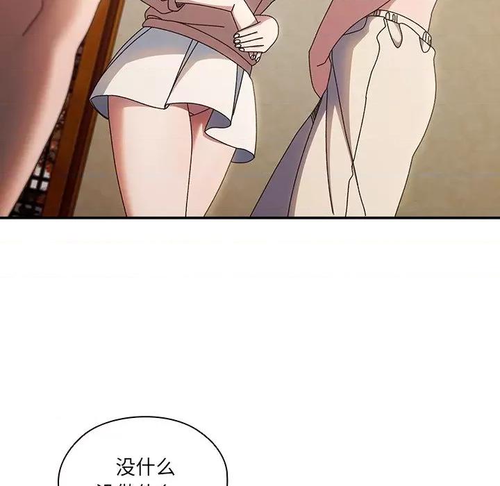 请把女儿交给我! 老大! 请把女儿交给我!-老大! 请把女儿交给我! 第25话 第76页