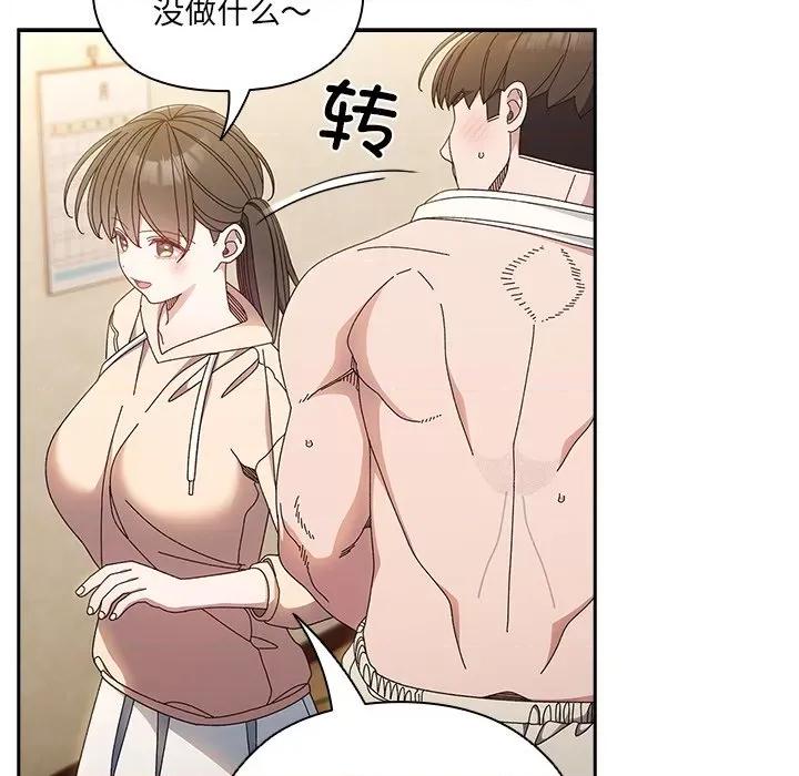请把女儿交给我! 老大! 请把女儿交给我!-老大! 请把女儿交给我! 第25话 第77页