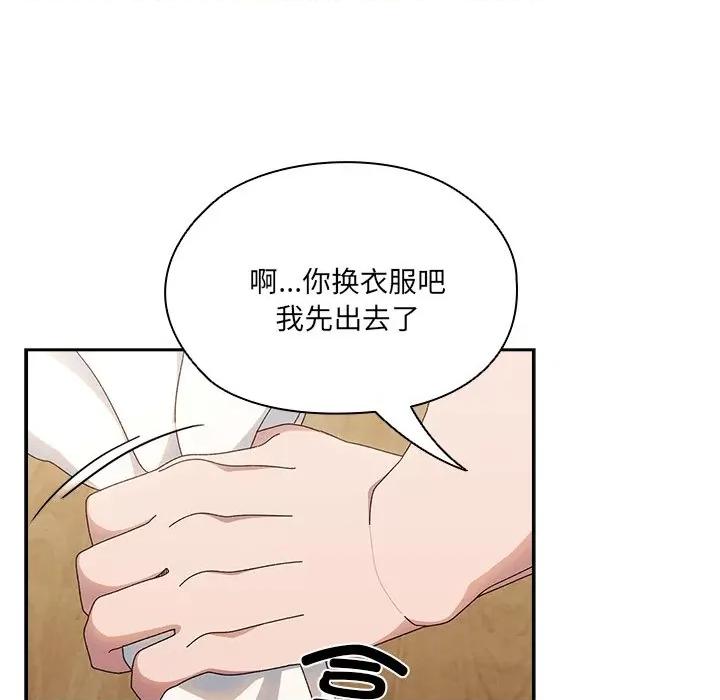 请把女儿交给我! 老大! 请把女儿交给我!-老大! 请把女儿交给我! 第25话 第82页