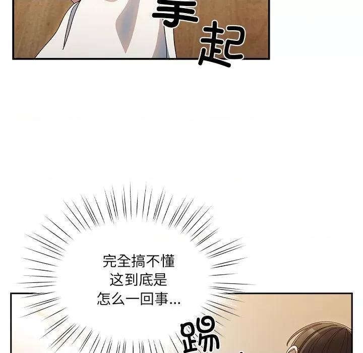 请把女儿交给我! 老大! 请把女儿交给我!-老大! 请把女儿交给我! 第25话 第83页
