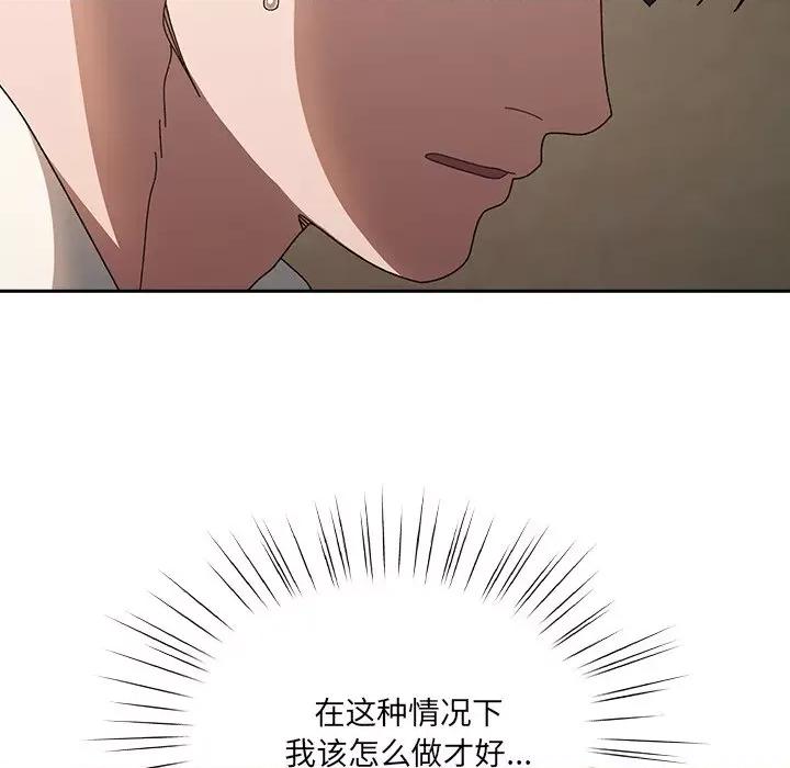 请把女儿交给我! 老大! 请把女儿交给我!-老大! 请把女儿交给我! 第25话 第86页