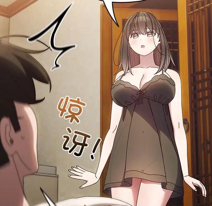 请把女儿交给我! 老大! 请把女儿交给我!-老大! 请把女儿交给我! 第25话 第96页