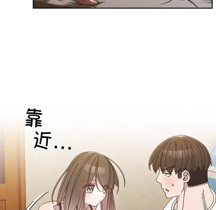 请把女儿交给我! 老大! 请把女儿交给我!-老大! 请把女儿交给我! 第25话 第101页