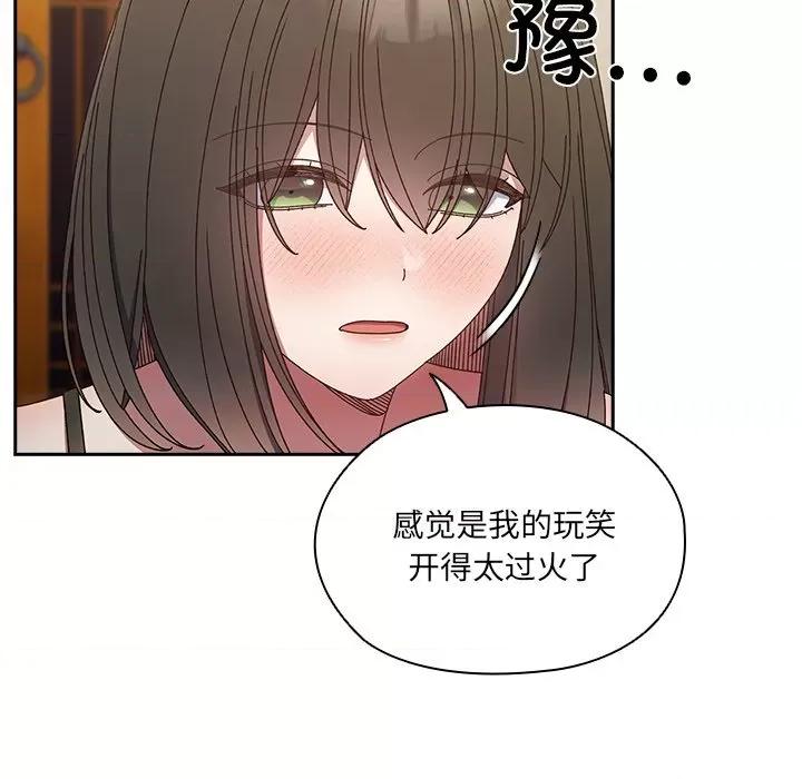 请把女儿交给我! 老大! 请把女儿交给我!-老大! 请把女儿交给我! 第25话 第104页