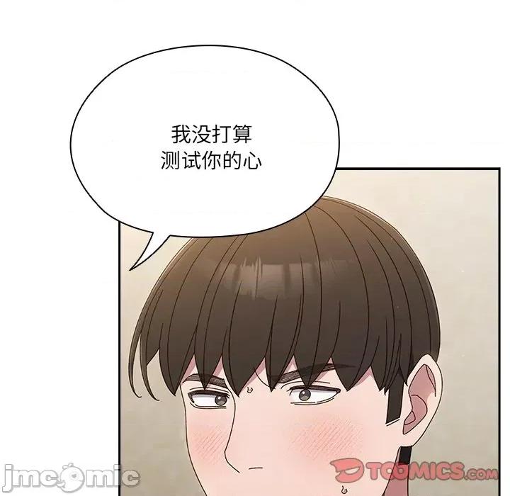 请把女儿交给我! 老大! 请把女儿交给我!-老大! 请把女儿交给我! 第25话 第105页