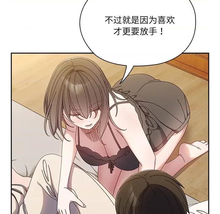 请把女儿交给我! 老大! 请把女儿交给我!-老大! 请把女儿交给我! 第25话 第107页