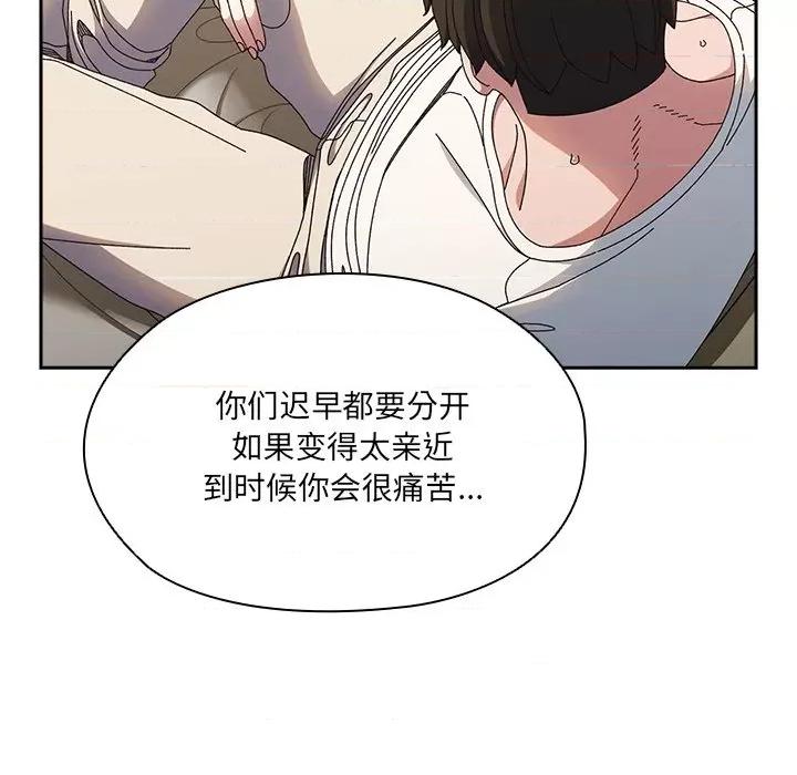 请把女儿交给我! 老大! 请把女儿交给我!-老大! 请把女儿交给我! 第25话 第108页