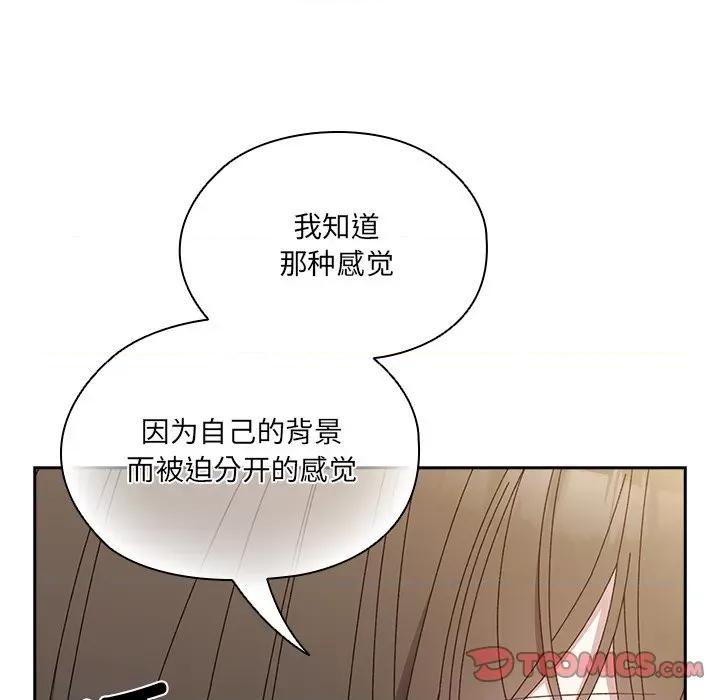请把女儿交给我! 老大! 请把女儿交给我!-老大! 请把女儿交给我! 第25话 第111页