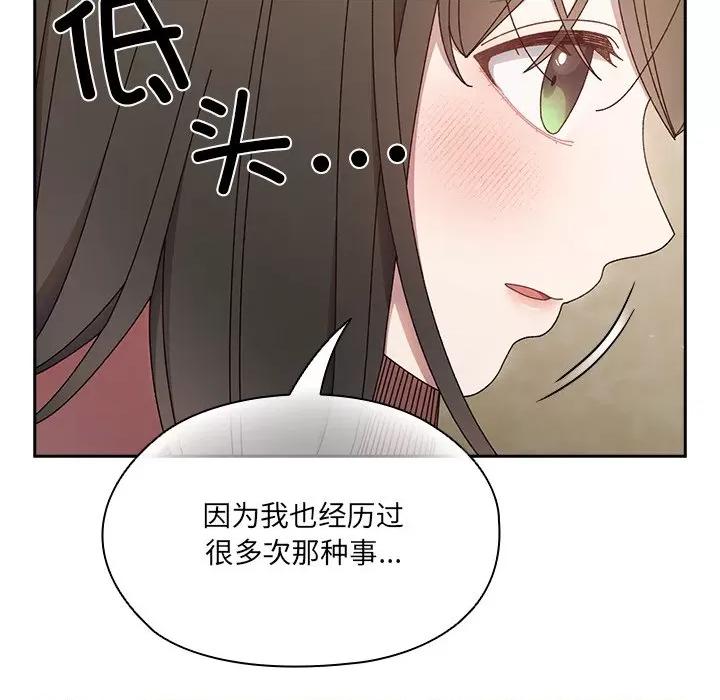 请把女儿交给我! 老大! 请把女儿交给我!-老大! 请把女儿交给我! 第25话 第112页