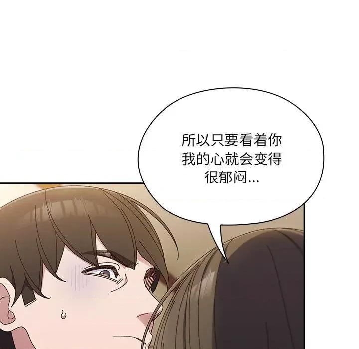 请把女儿交给我! 老大! 请把女儿交给我!-老大! 请把女儿交给我! 第25话 第113页