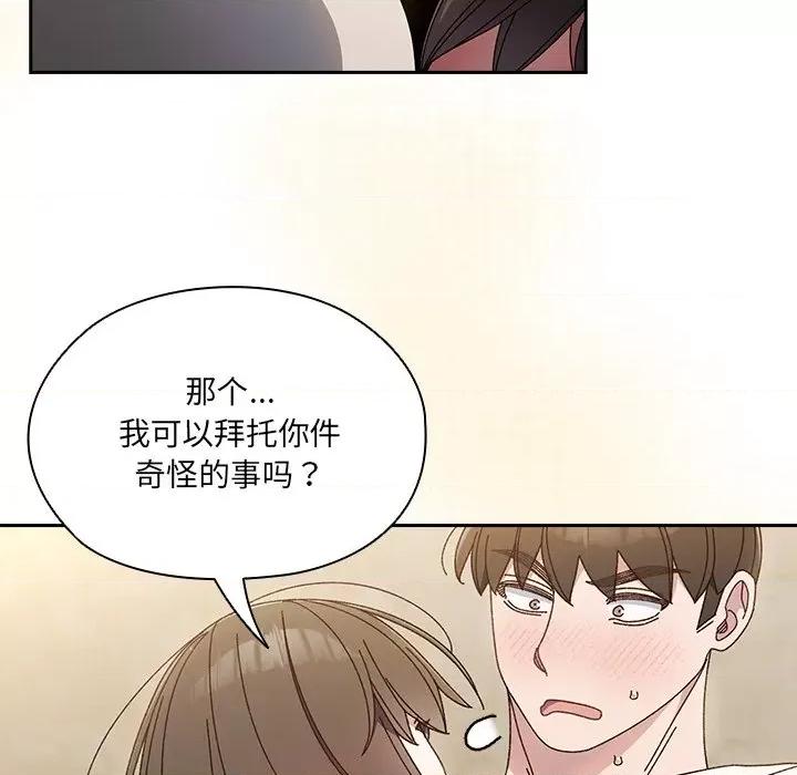 请把女儿交给我! 老大! 请把女儿交给我!-老大! 请把女儿交给我! 第25话 第121页
